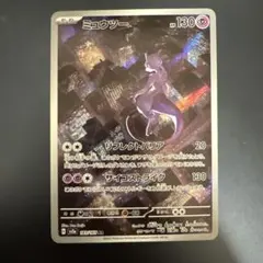 ポケモンカード151 ミュウツー AR