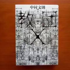 Item thumbnail for item abfd1aed-6b6a-45f2-818d-39f085ad6993