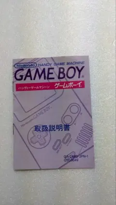 GAME BOY 取扱説明書・保証書