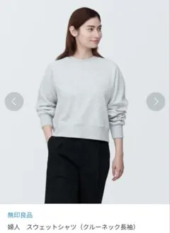 無印良品MUJIスウェットシャツグレーXLクルーネック