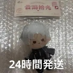 ル*ビ様 恋と深空 雲游拾光 云游拾光 ぬいぐるみ マスコット シン　公式　26のサムネイル