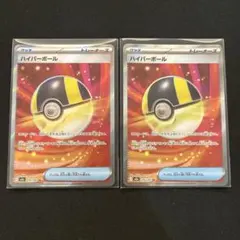 ハイパーボール SR 216/193 ポケモンカード ポケカ 2枚セット - メルカリ
