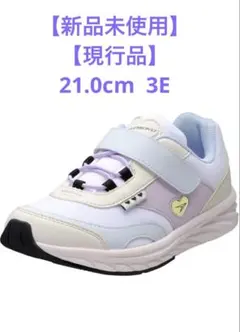 【新品未使用】【瞬足】マルチカラー 21.0cm EEE