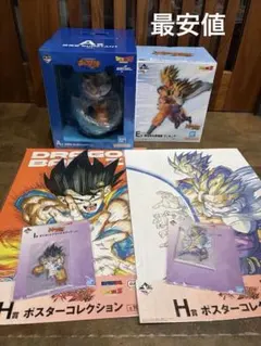 一番くじ ドラゴンボール A賞 E賞 孫悟空＆孫悟飯 フィギュア セット