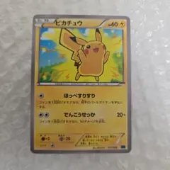 ピカチュウ XY 2015 011/049