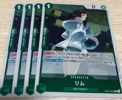 リム ODYSSEY キャラクターカード 1コスト