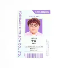 2025年最新】よしもとコレカ マユリカの人気アイテム - メルカリ