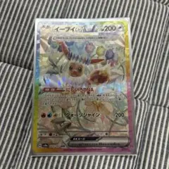 ポケモンカード　イーブイex SAR