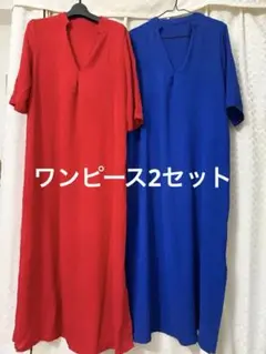 Vネック ロングワンピース 赤 青 2セット　大阪万博　ミャクミャク　半袖