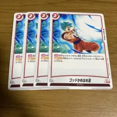 2026年最新】かめはめ波 フュージョンワールドの人気アイテム - メルカリ