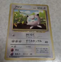 2026年最新】ポケモンカード旧裏プリンの人気アイテム - メルカリ