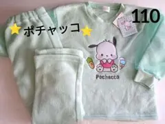 新品⭐110⭐ポチャッコ 暖かパジャマ サンリオ チュール