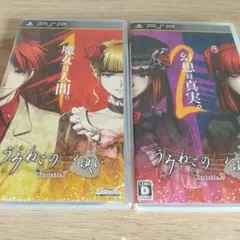 うみねこのなく頃に Portable セット