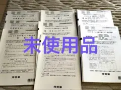 河合塾 2025年度 第1回 全統共通テスト模試 問題・解答セットのサムネイル