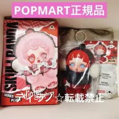 2025年最新】Popmart skullpanda シークレットの人気アイテム