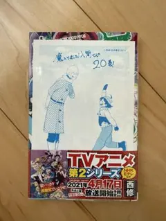 魔入りました！入間くん　既刊全巻セット（1〜29巻）　初版帯付き 魔入りました 入間くん 1～29巻 既刊 全巻 漫画全巻 29冊セット 魔入り