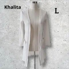 ハリータ　カーディガン　白　前開き　シンプル　無地　丈長め　 L スリム