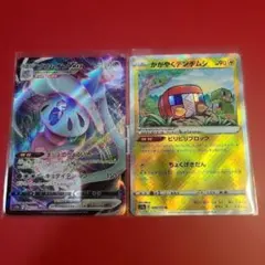 ポケモンカード　ブリムオンVMAX RRR かがやくデンヂムシ Kのサムネイル