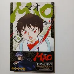 MAO　26