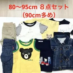 【新品4点含む】 男の子 服 8点セット 80~95 まとめ売り ミキハウス