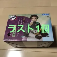 鬼滅の刃　プレミアムちょこのせフィギュア　竈門炭治郎