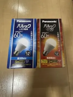 Panasonic パルック LED電球 60形 2個セットのサムネイル