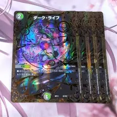 ダーク・ライフ UGC 4枚 【f4236】
