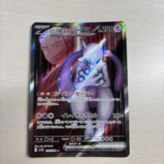 【希少品】ミュウツー 直筆サイン入り　ニセDr.オーヤマロケット団の栄光 2025年最新】R団のミュウツーexの人気アイテム - メルカリ