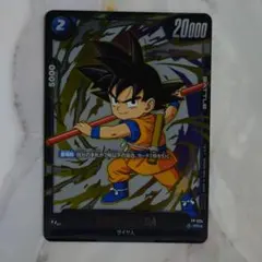 孫悟空(ミニ):DA FP-024 ドラゴンボールカード PR