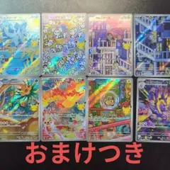 まとめ売り　AR MEGA 拡張パック 30th 30周年