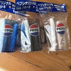 PEPSI オリジナル ジョッキ 3個セット
