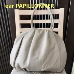 レザートートバッグ 編み込み ✳︎ 美品 【ear PAPILLONNER購入 
