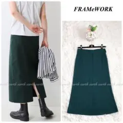 FRAMeWORK フレームワーク　ニット　ストレート　スカート　グリーン