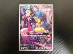 マリィのモルペコ AR SVOM 020/019 ポケモンカード - メルカリ