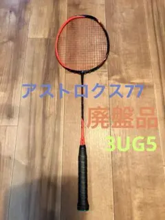 2026年最新】Astrox 77 4ug5の人気アイテム - メルカリ