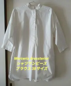 【送料無料】Merceria dressterior 七分袖 シャツ ワンピース