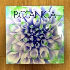 【初版・2005年・大判・植物】Botanica ハワード・シャッツ ボタニカル