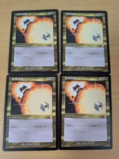 MTG APC 名誉回復 4枚セット Vindicate 英語版 - メルカリ