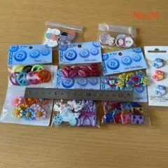 No.24ドレスイッツアップ社　飾りボタン　まとめ売り　1セット追加で150円引