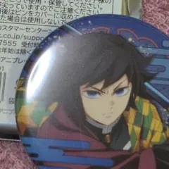 鬼滅の刃 無限城編 ランダム 缶バッジ 義勇