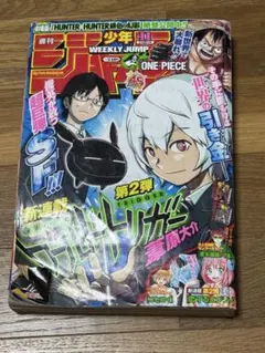 週刊少年ジャンプ 2013年11号 新連載 ワールドトリガー - メルカリ
