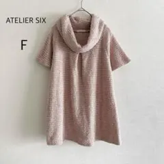 ATELIER SIX チュニック ニット 半袖 ピンク F オフタートルのサムネイル