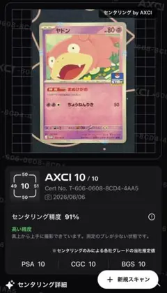 2026年最新】ポケモンカード ヤドン 253/SM-P プロモの人気アイテム