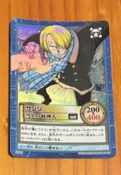 カードダス ワンピース ハイパーバトル サンジ 雪上の料理人 S103