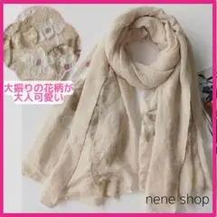 【新品】大判 ストール ナチュラル きなり色 くしゅくしゅ巻く uv対策