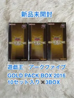 2025年最新】GOLD PACK 2016の人気アイテム - メルカリ