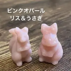 ピンクオパール 置物