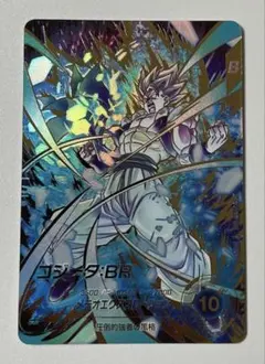 ドラゴンボールスーパーダイバーズ SDV8-044 ゴジータBR gdrパラレル