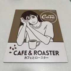 BRUTUS Casa カフェとロースター