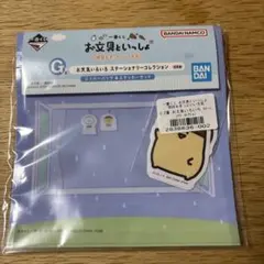 お文具といっしょ ステーショナリーコレクションG賞